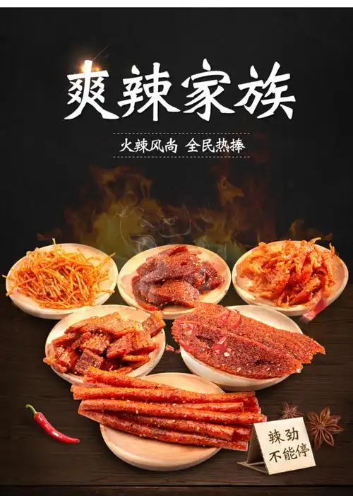 天猫纯手工辣条【两大袋250g】