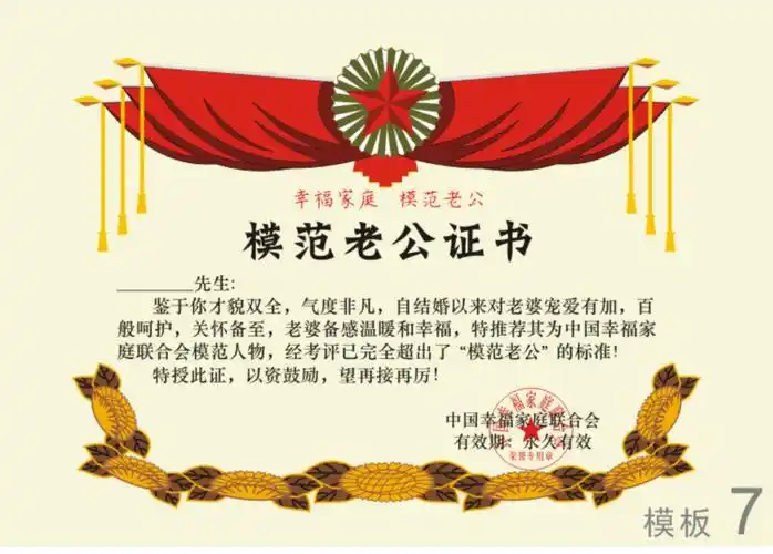 好老公证书丈夫创意个性奖状定制夫君老婆爱情侣节生日相框礼物盒