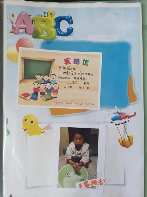 成长记录袋欣赏(二) 写美篇由我主持的省级课题《小学生成长记录袋的