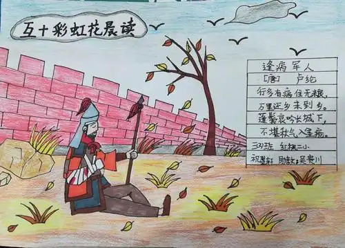 做好彩虹花晨读,为成功的明天做准备