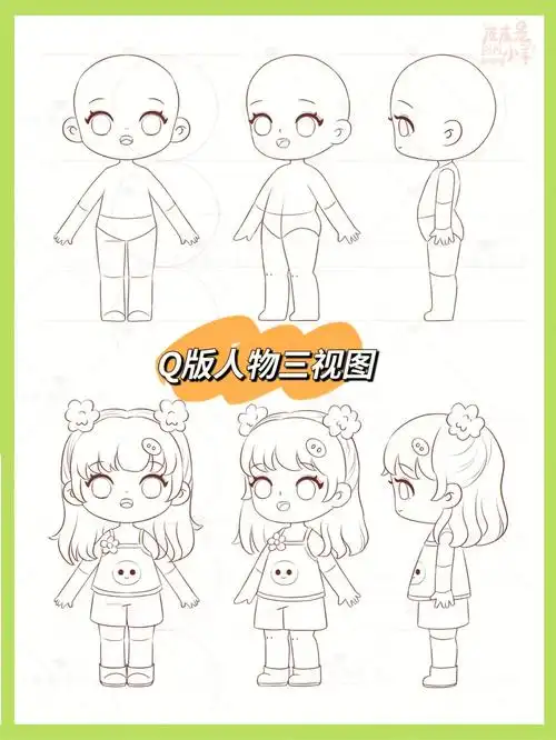q版人物三视图角色设计78