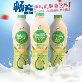 伊利畅意100%乳酸菌饮品1.