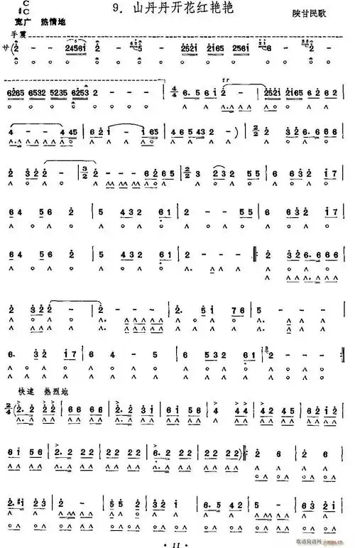 山丹丹开花红艳艳 口琴 歌谱简谱网