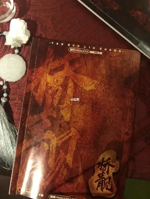 剧本杀《孙策》微剧透