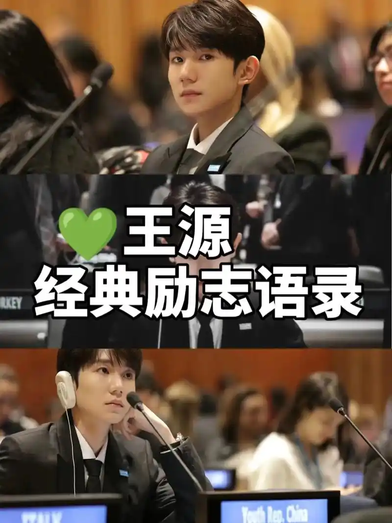 王源那些可以写进作文里的经典励志语录