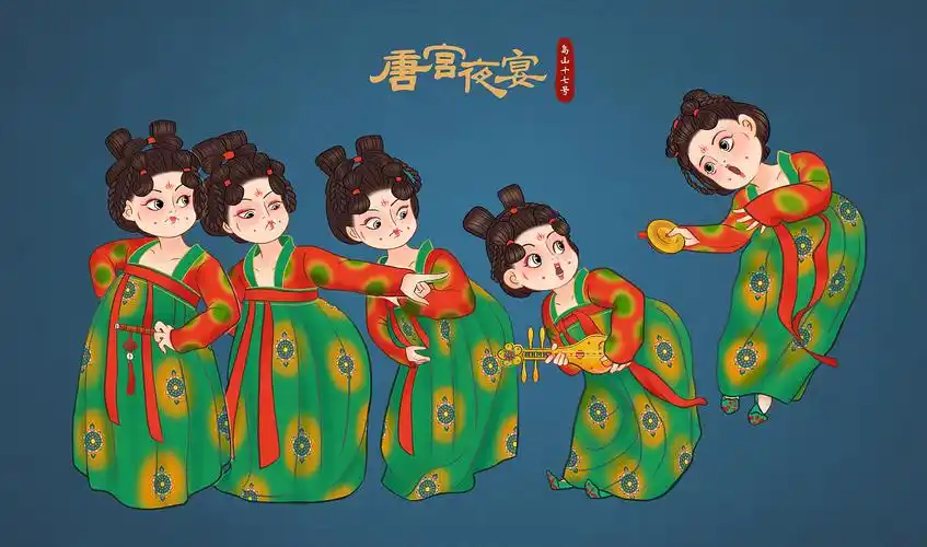 q版手绘唐宫夜宴