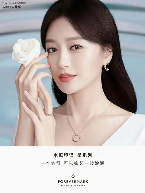 七夕礼物78老公送的秦岚同款钻石项链