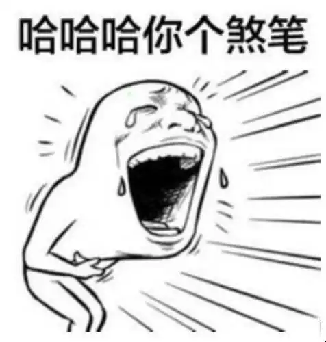 是pěng fù dà xiào,意思是用手捂住肚子大笑;形容遇到极可笑之事