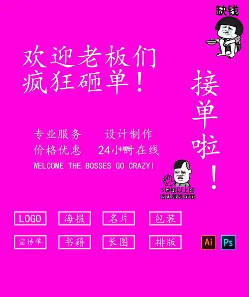 小桃99设计工作室设计接单啦!高质白菜02