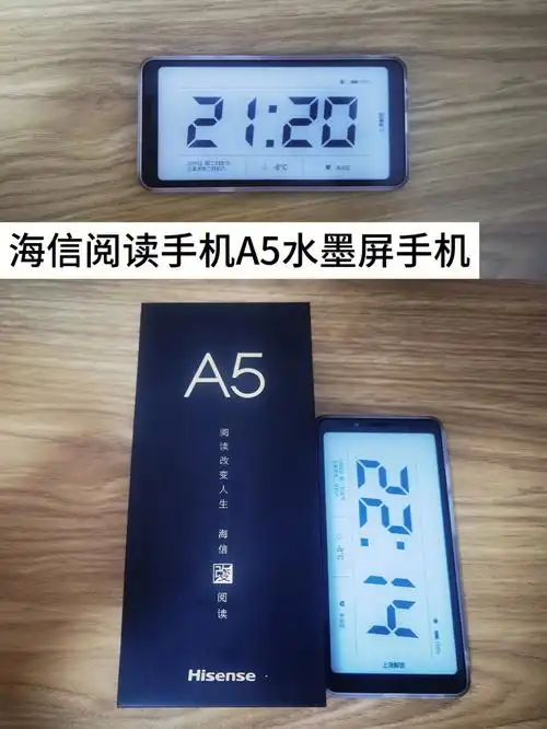 海信a5水墨屏手机:背书背单词看小说