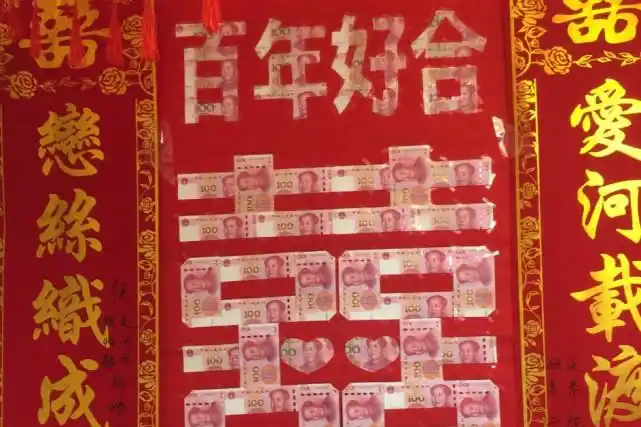 任性!百元大钞遭肢解拼成"囍"字
