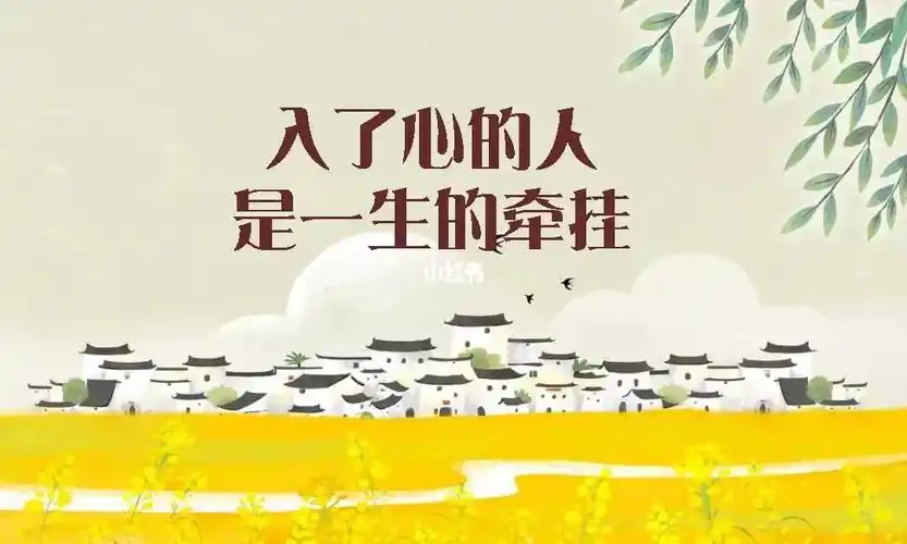 有没有一个人,不是亲人,却让你一生牵挂?