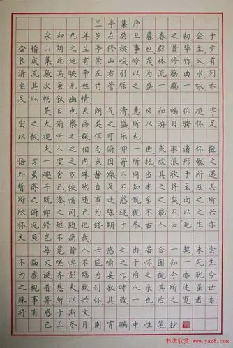 荆霄鹏中性笔抄《兰亭集序》