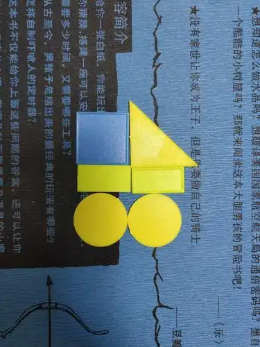 一年级五班李哲昊的七巧板创意