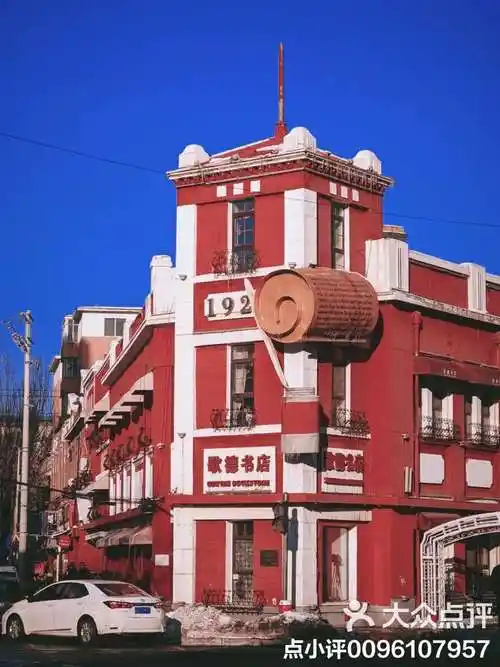 到了沈阳中山路一定要去歌德书店喝杯美式