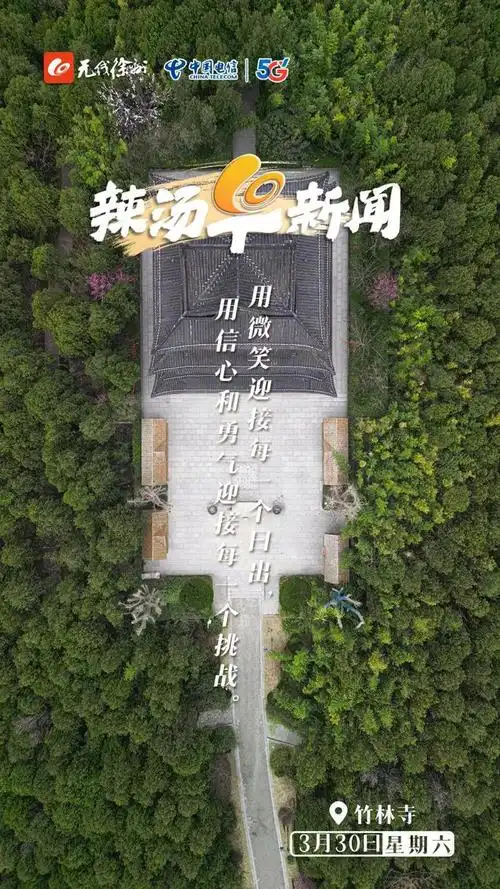 辣汤早新闻65岁及以上免费体检最新预测徐州高峰时间就在