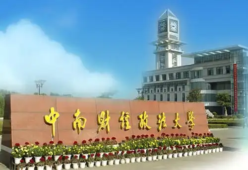 法学界的豪门——五院四系