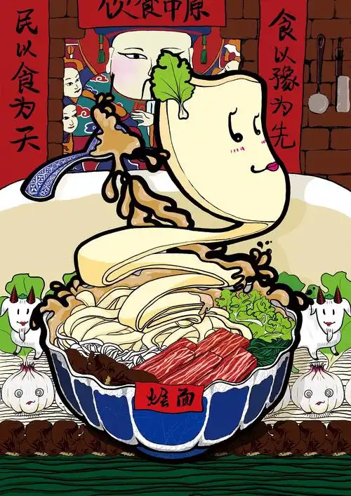 滋补营养好烩面