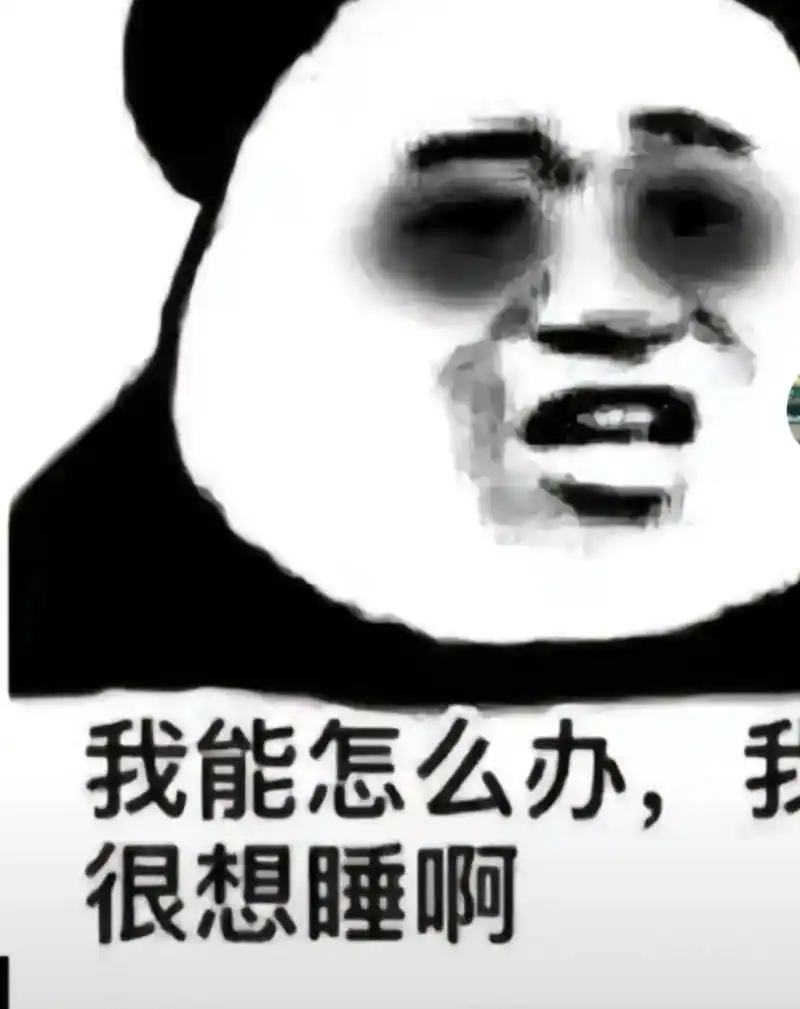 最难熬的是最深的夜挣最辛苦的钱,只有上夜班的人才知道,白天睡 - 抖