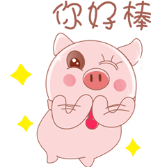 听说最近这只表情包界的网红猪很火啊