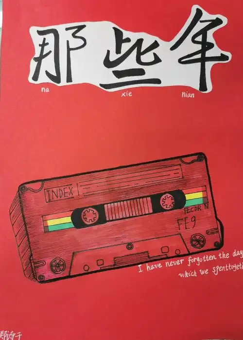 高亭小学六(3),六(4)班美术作业本封面设计