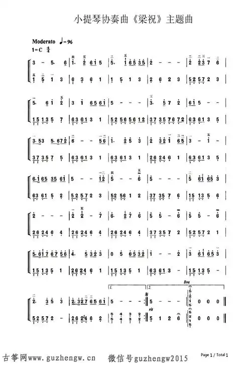 小提琴协奏曲《梁祝》主题曲(简谱 需改编)