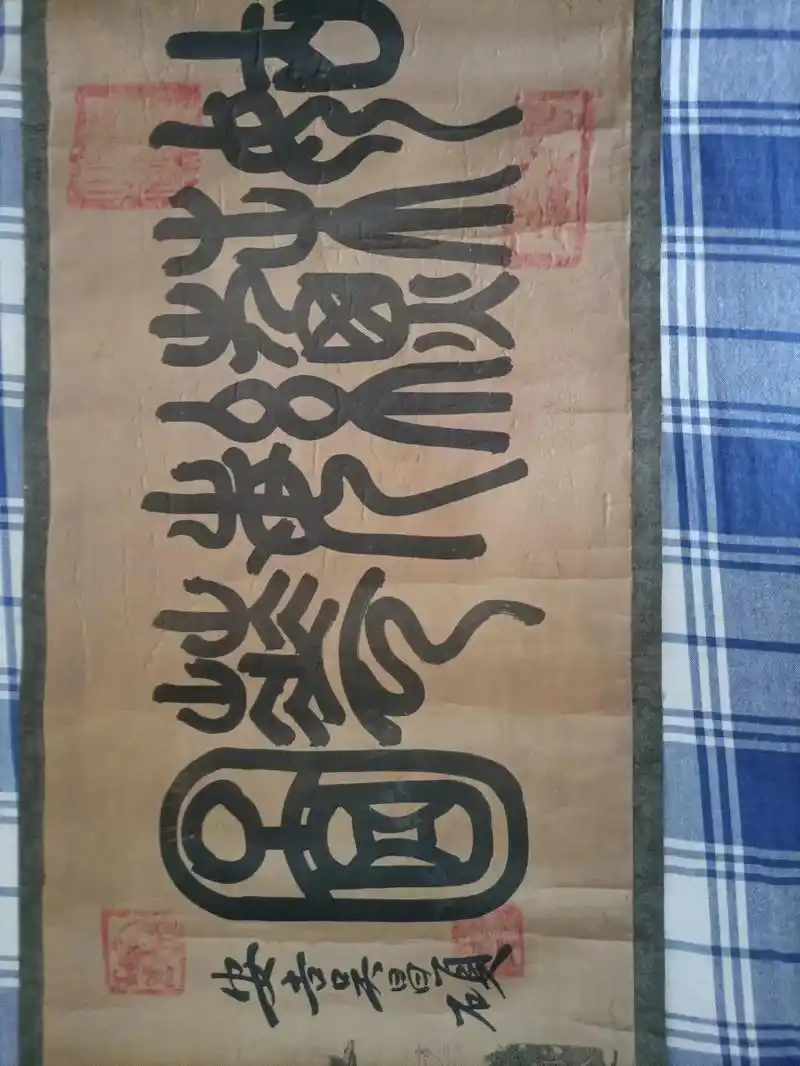 吴昌硕真迹《姑苏繁华图》转让,有兴趣的私聊… - 抖音