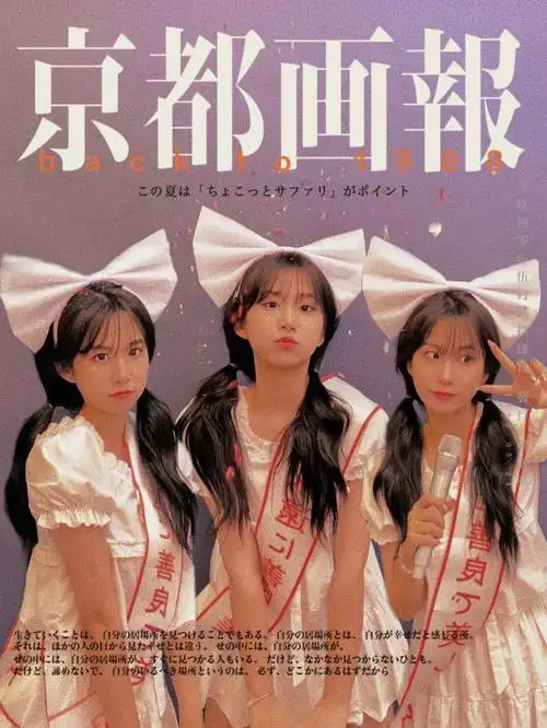 48拍的复古昭和画报也太好看啦