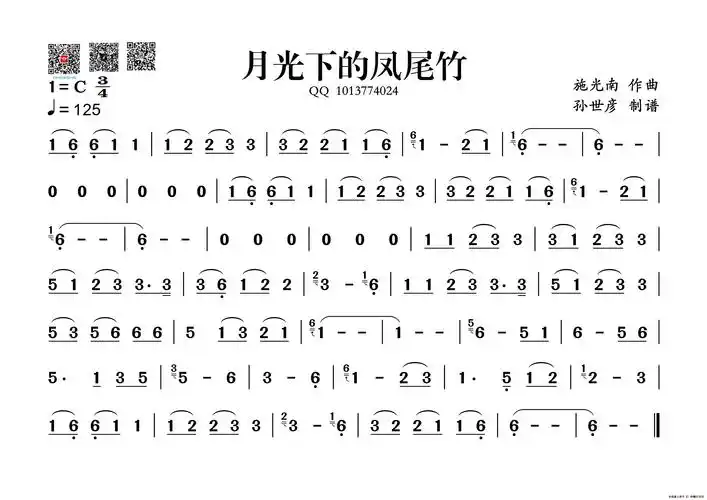 月光下的凤尾竹葫芦丝谱