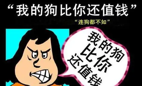 高级骂人的成语五个字_竞价网