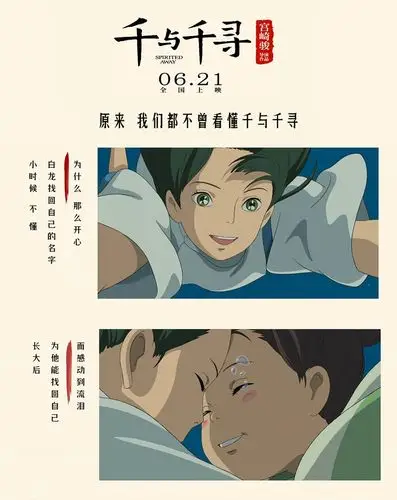 电影千与千寻今日上映孩子看笑了大人却哭了
