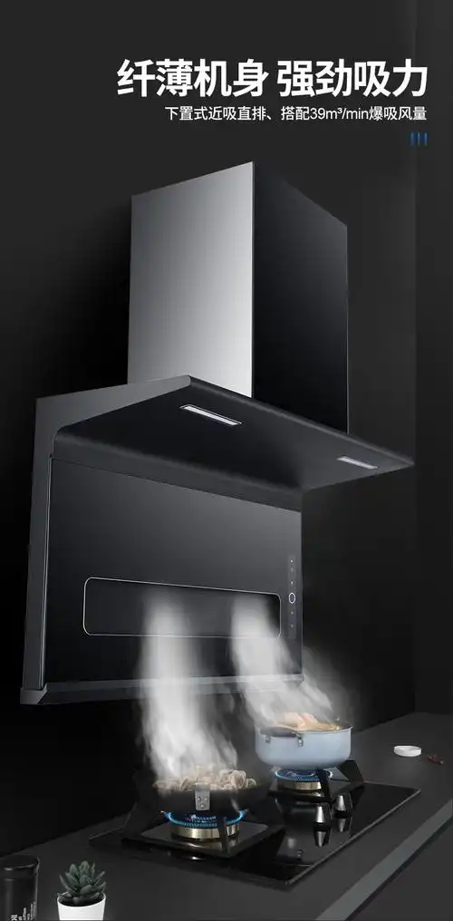 英田油烟机大吸力抽油烟机家用油烟机灶具套装顶吸侧吸式吸烟机厨房