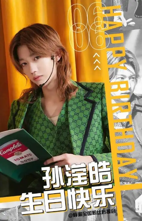 孙滢皓分享生日照