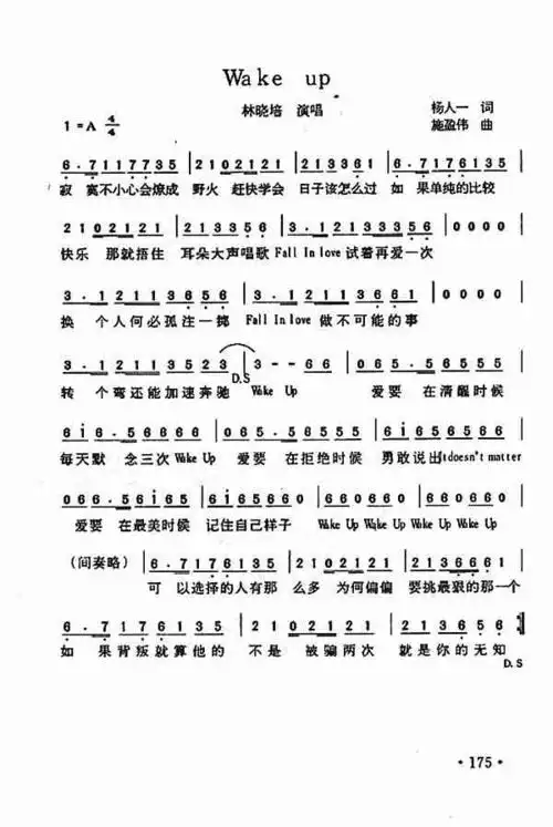 wake up_简谱_歌谱_曲谱_吉他谱_五线谱