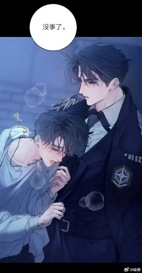 小蘑菇##小蘑菇漫画##陆沨安折