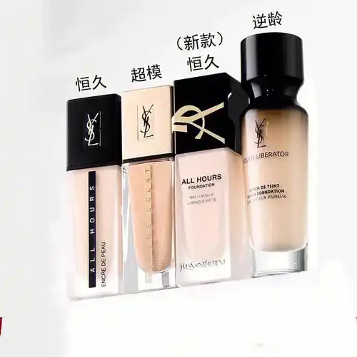 ysl圣罗兰恒久粉底液25ml,色号b10 b20,集超模羽毛于一身的神奇粉底液