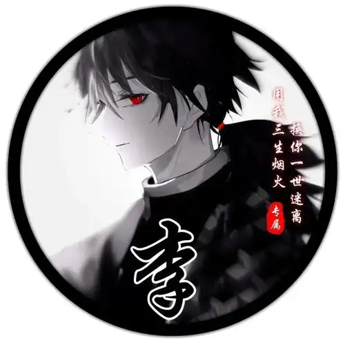 动漫男神黑白头像,王者荣耀开黑姓氏典藏版