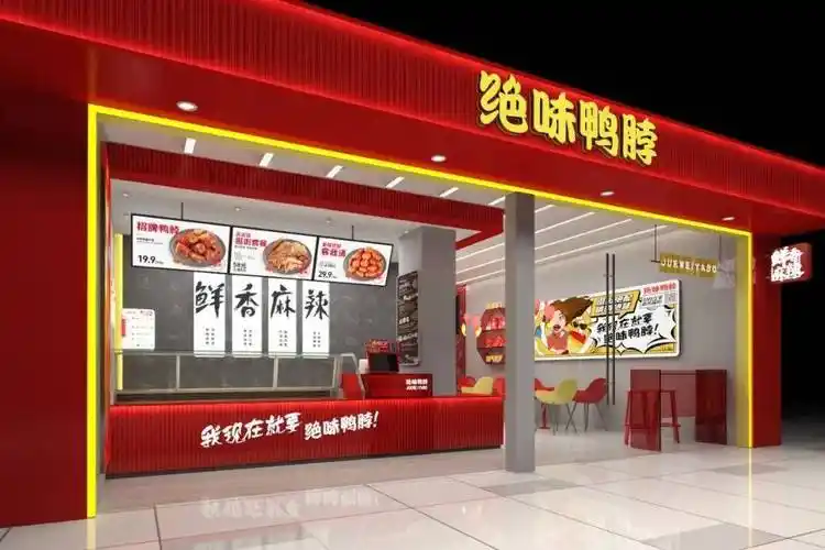 作为全国拥有 12000 门店的卤味一把手 「绝味鸭脖」已经陪伴吃货们