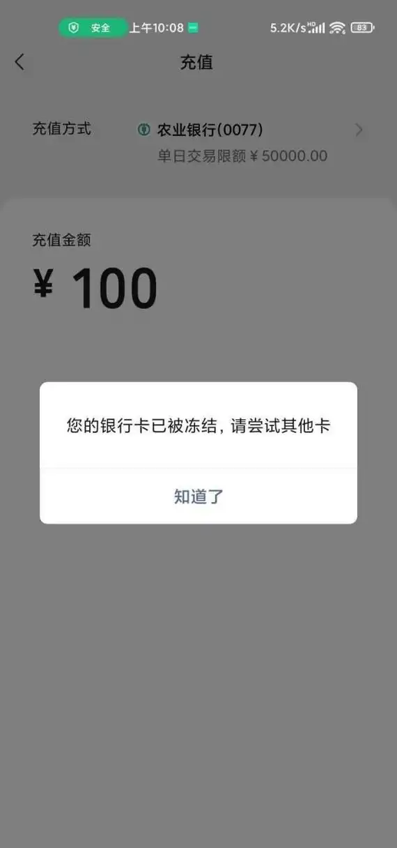 农行卡被冻结,急需取钱!现在不知道该怎么办?