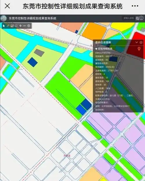 教大家一个最靠谱的方法—查询控规