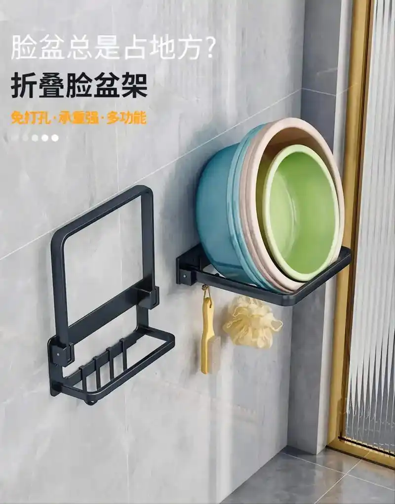可折叠脸盆收纳架免打孔厕所盆架家用卫生间浴室壁挂盆子置物神器