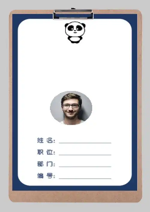白色简约企业单位工作证工牌设计word模板