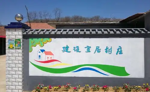 洋河镇建设美丽新农村墙绘图画篇(一)