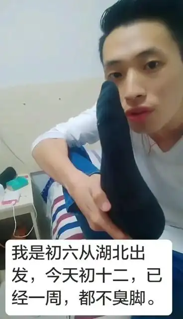 你的脚敢这样闻吗