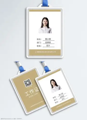 简约大气商务工作证