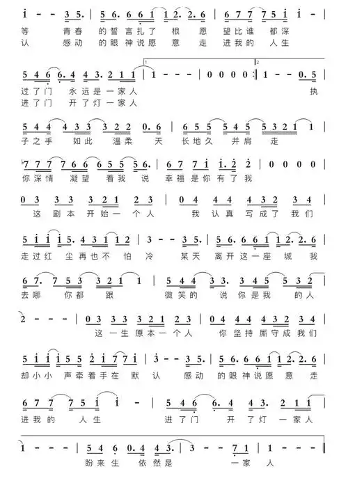 将故事写成我们智能简谱