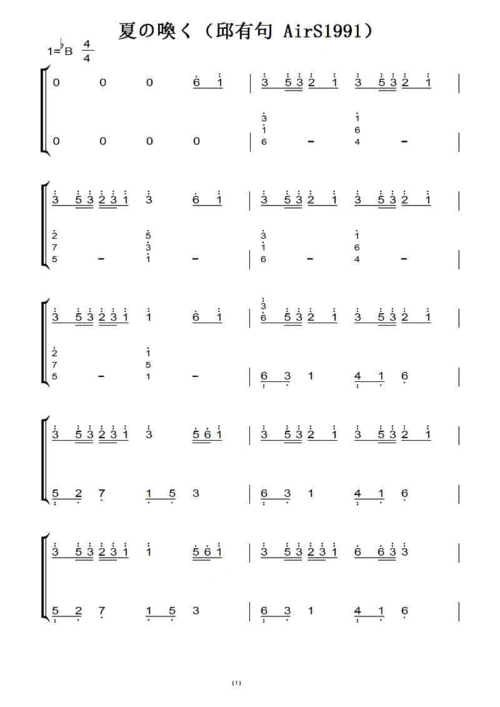 airs1991) 原声纯音乐 钢琴双手简谱 钢琴谱 钢琴简谱