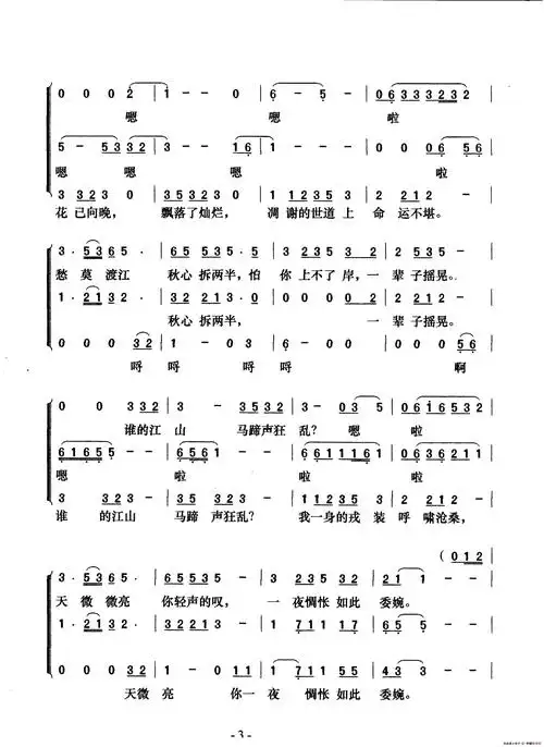 谱)[简谱]菊花台(张宏笛子编配版)[二胡谱]菊花台(二胡弓指谱)[简谱]