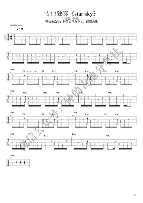 star sky(战歌)吉他谱(图片谱,指弹)_two steps from hell