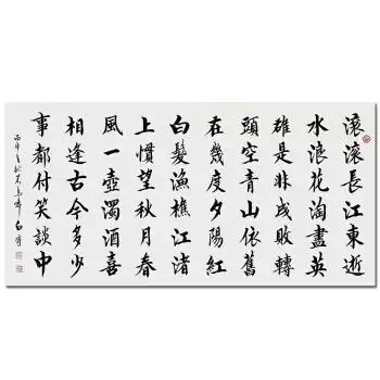 柒禾迎新年送福字回馈专场 -珍品拍卖 -京东拍卖